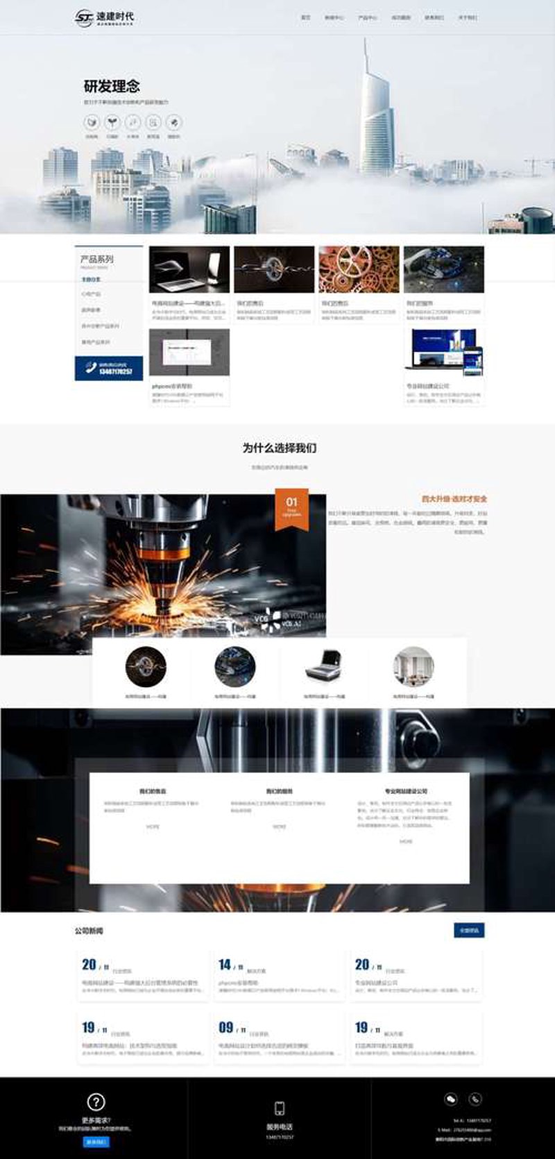 郑州网站建设——开启数字化转型新篇章