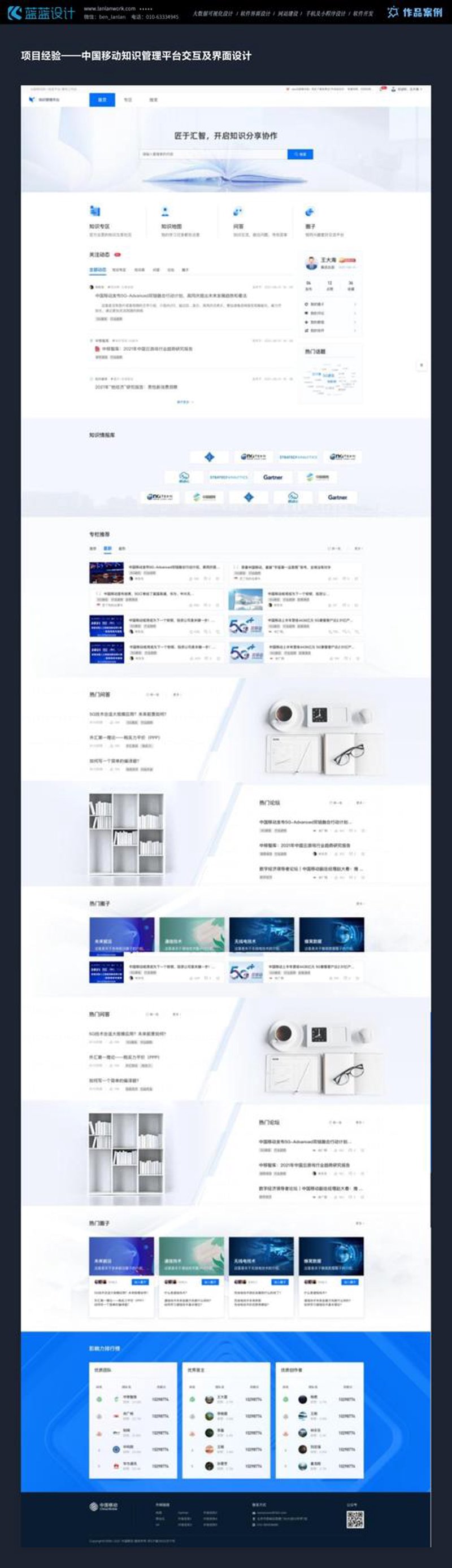 企业网站制作:互联网时代的品牌新名片